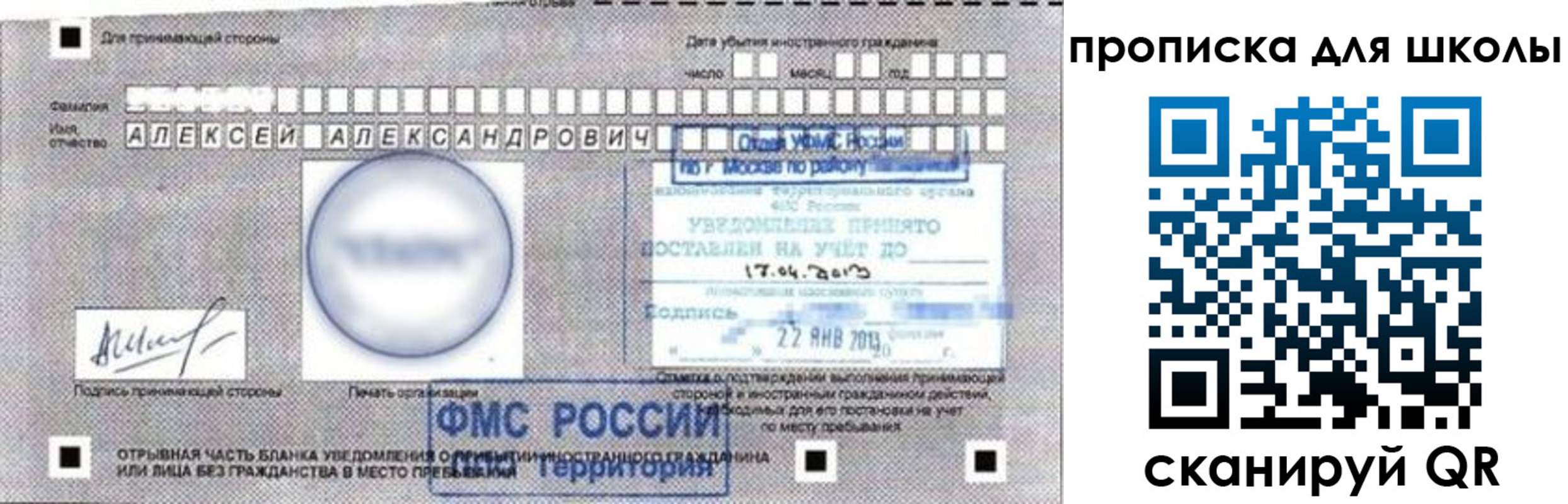 прописка регистрация в Дагестане