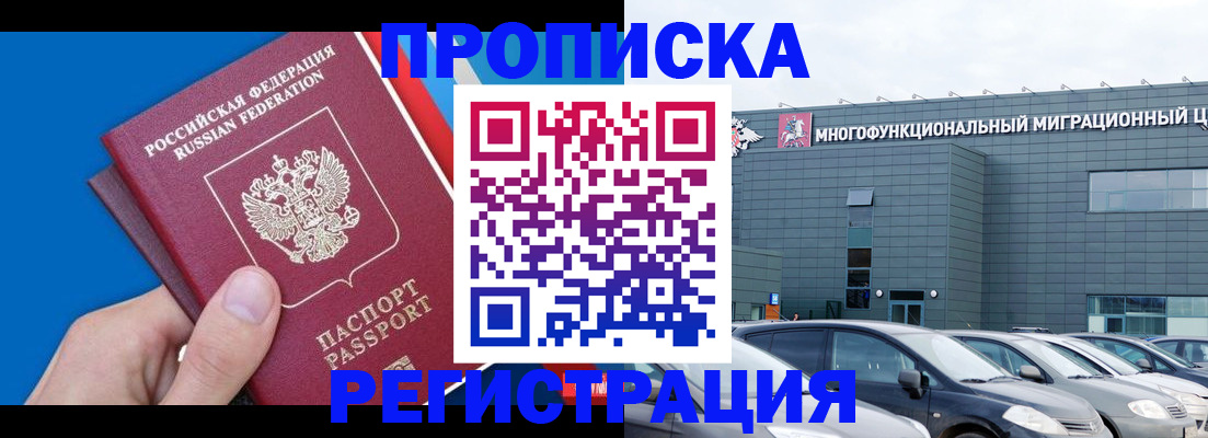 прописка для школы в Дагестане