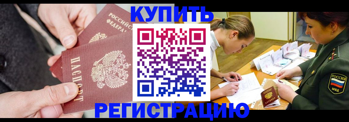 временная регистрация 2025 в Дагестане
