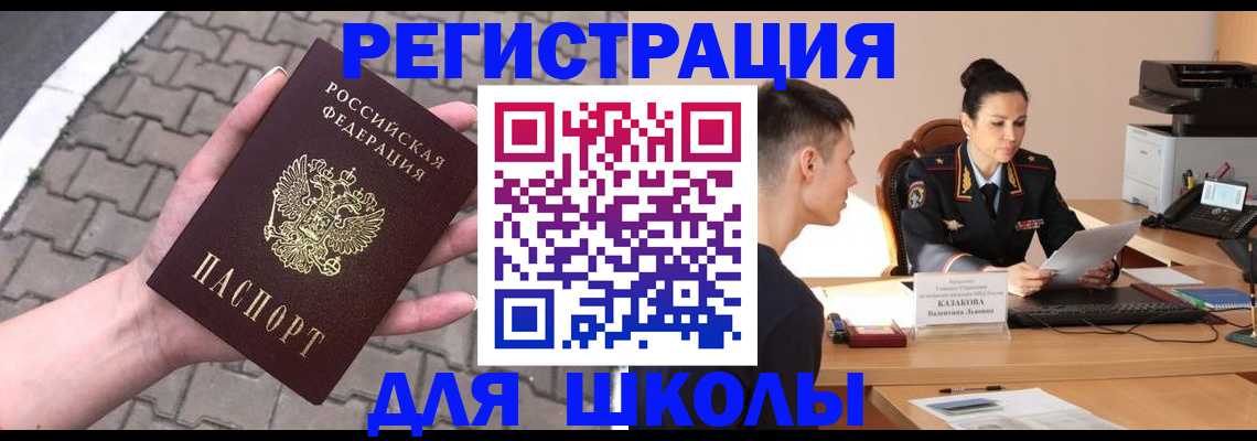 временная прописка в Дагестане