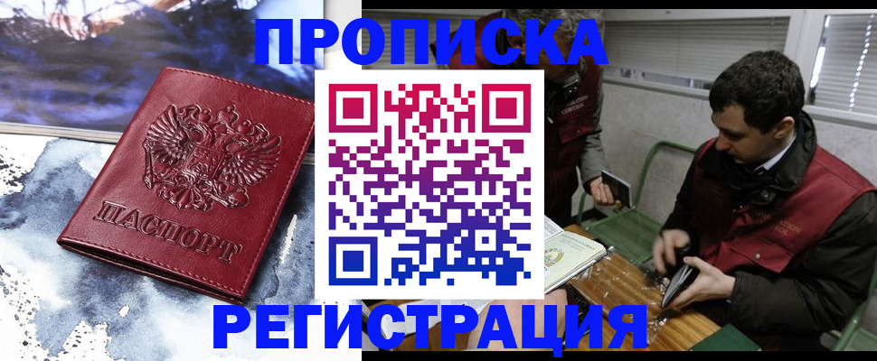 регистрация для школы в Дагестане