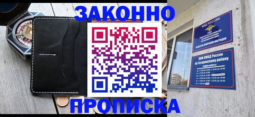 прописка иностранных граждан в Дагестане