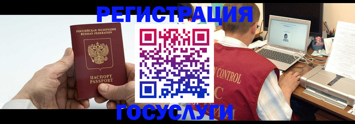 прописка для кредита в Дагестане