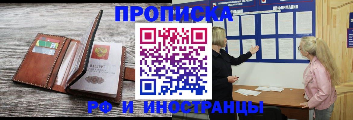 временная регистрация адрес в Дагестане