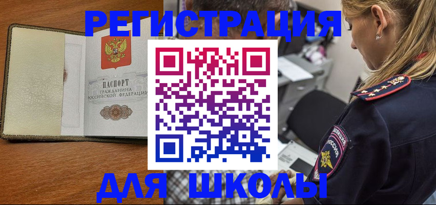 прописка для работы в Дагестане