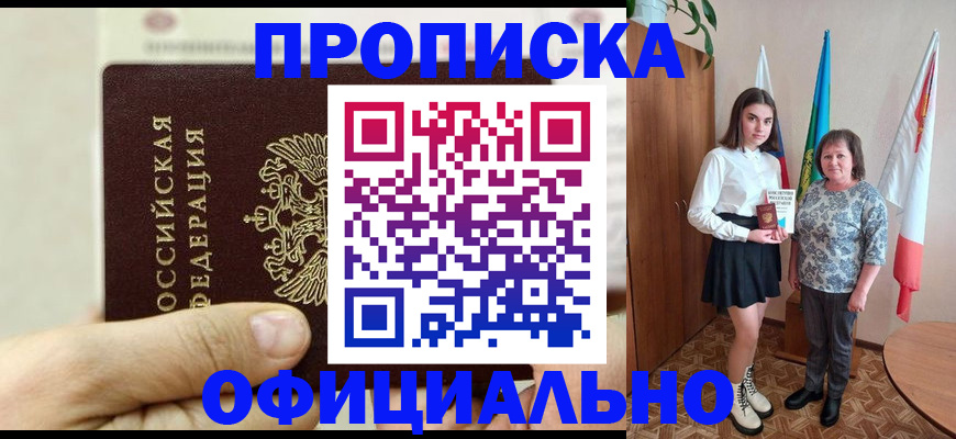 временная регистрация законно в Дагестане