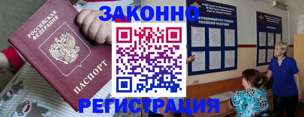 временная регистрация в Дагестане